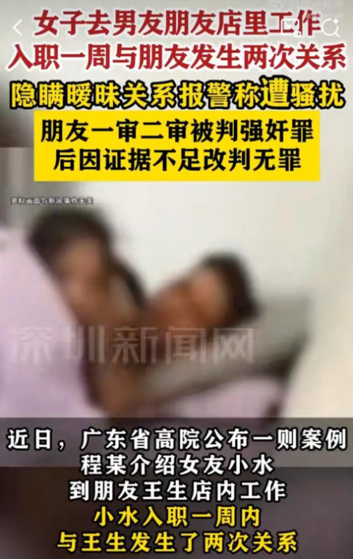 女性入职男友朋友店铺一周后，发生两次关系。，引发情感与职业伦理争议。-铁马资源分享网