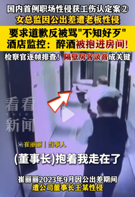 近日，一则关于职场性侵的工伤认定案件引发了社会各界的广泛关注。-铁马资源分享网